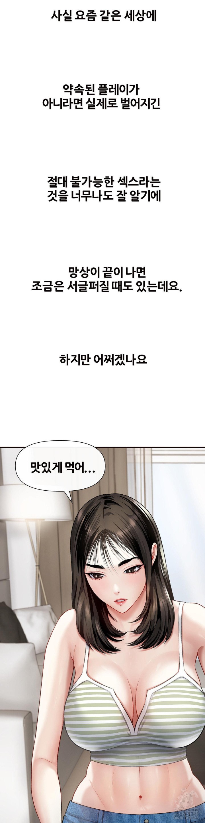 Delirious Diary Raw Chapter 10 Page 34