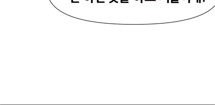 Delirious Diary Raw Chapter 10 Page 36