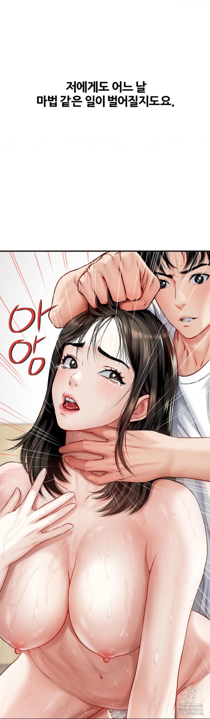 Delirious Diary Raw Chapter 10 Page 40