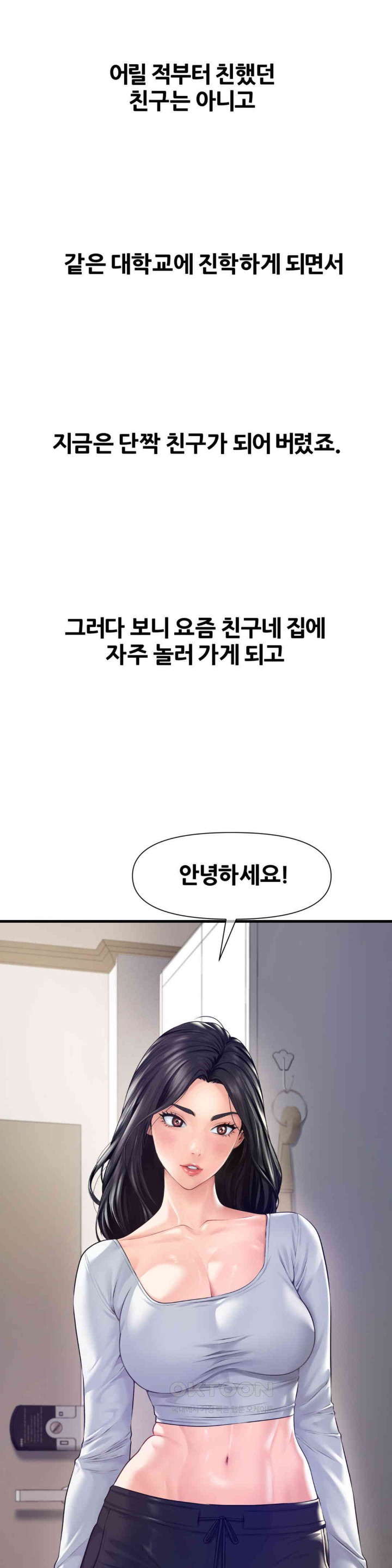 Delirious Diary Raw Chapter 11 Page 2