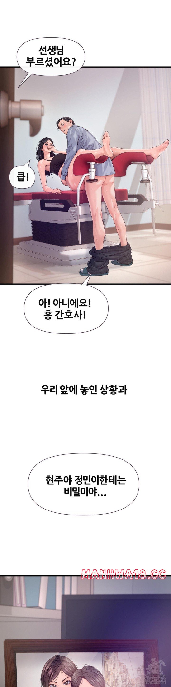 Delirious Diary Raw Chapter 12 Page 10