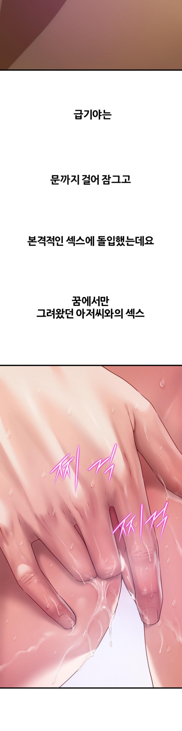 Delirious Diary Raw Chapter 12 Page 13