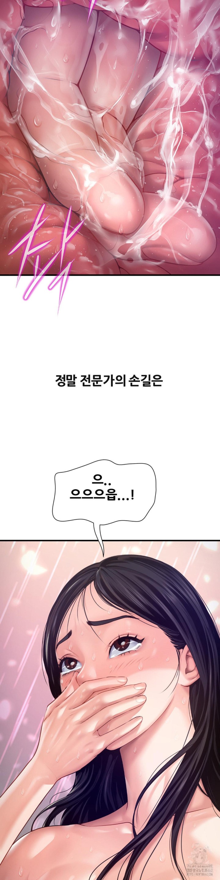 Delirious Diary Raw Chapter 12 Page 16