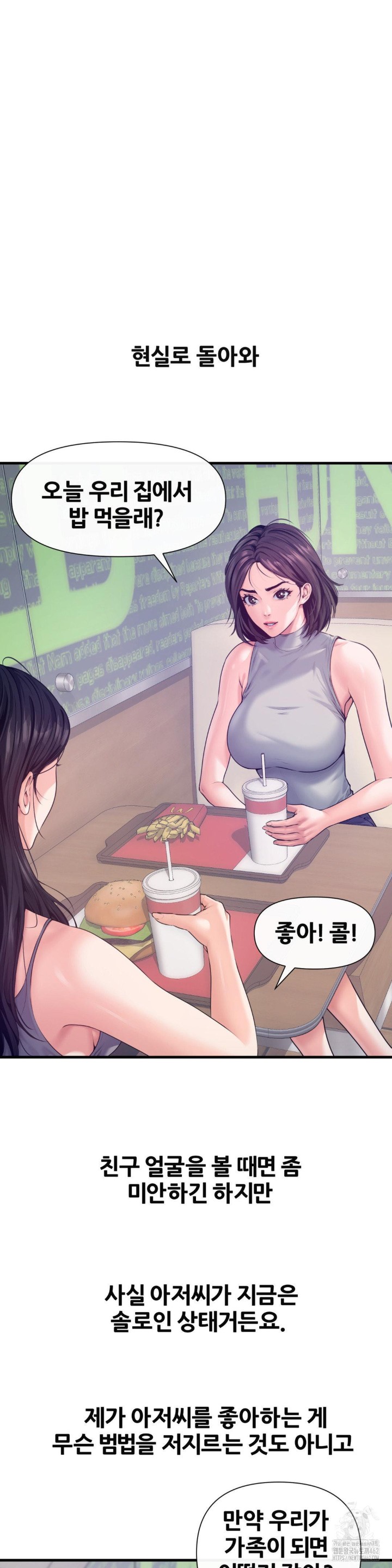 Delirious Diary Raw Chapter 12 Page 27