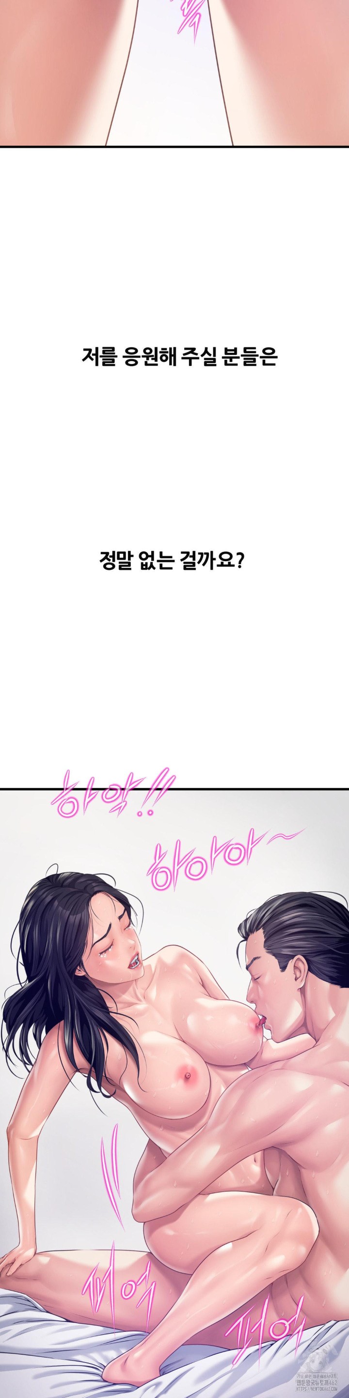 Delirious Diary Raw Chapter 12 Page 33