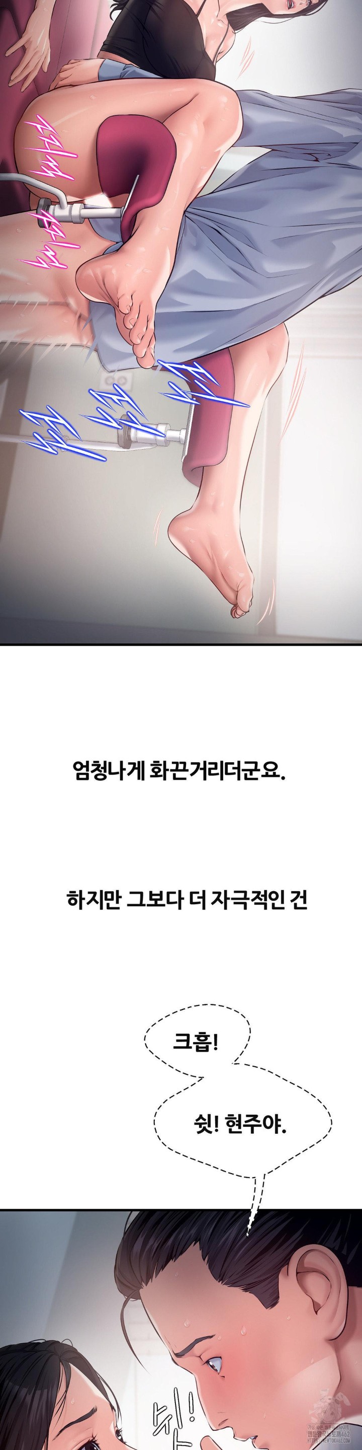 Delirious Diary Raw Chapter 12 Page 8