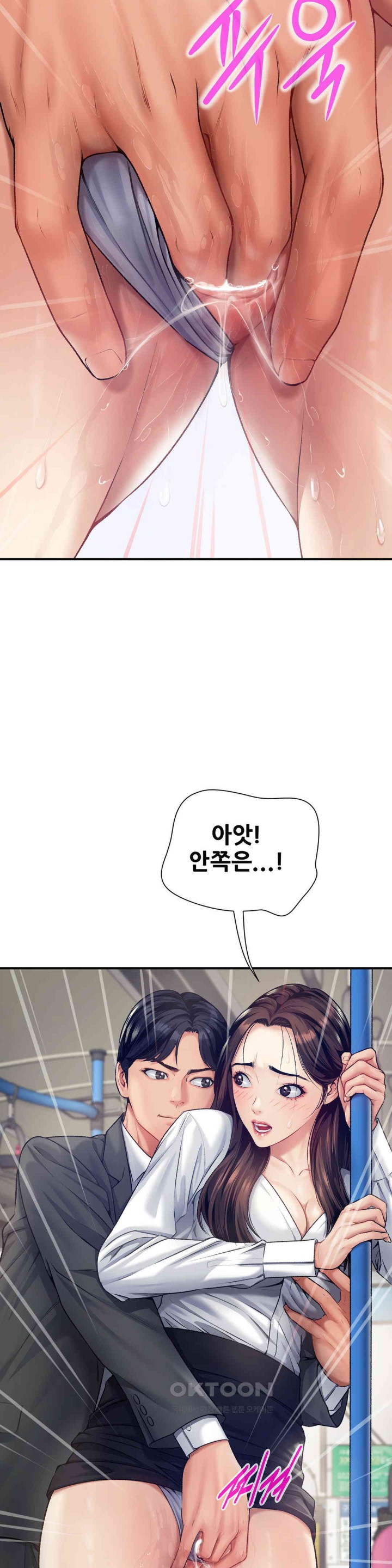 Delirious Diary Raw Chapter 14 Page 4