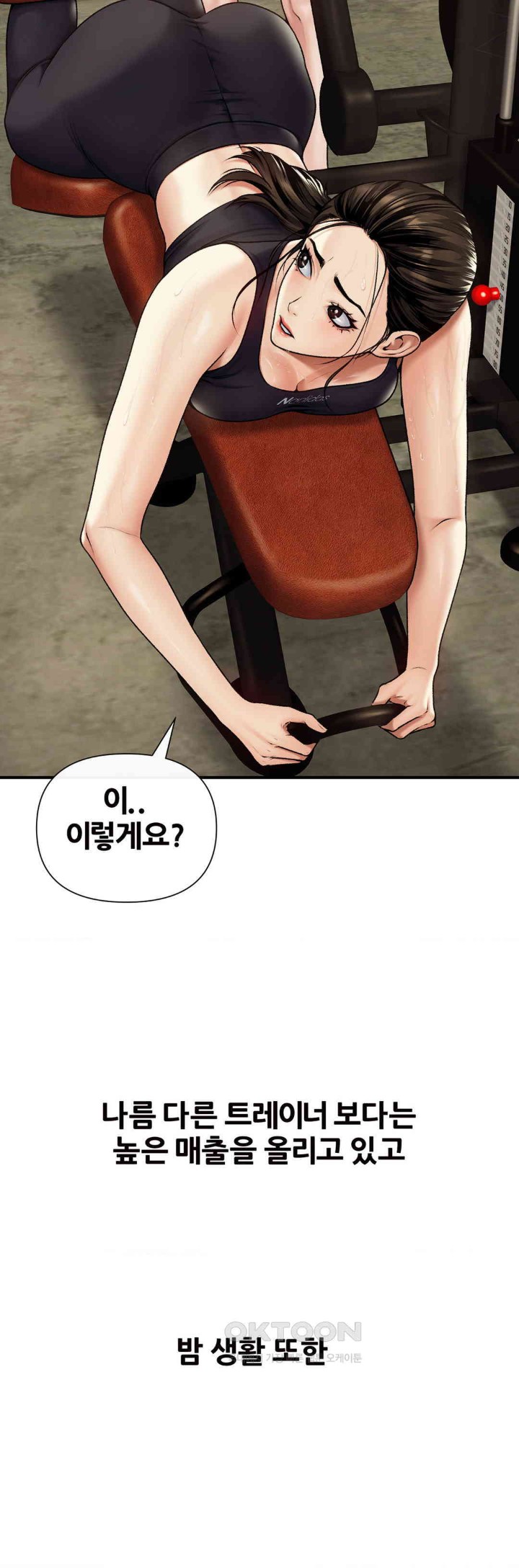 Delirious Diary Raw Chapter 15 Page 5