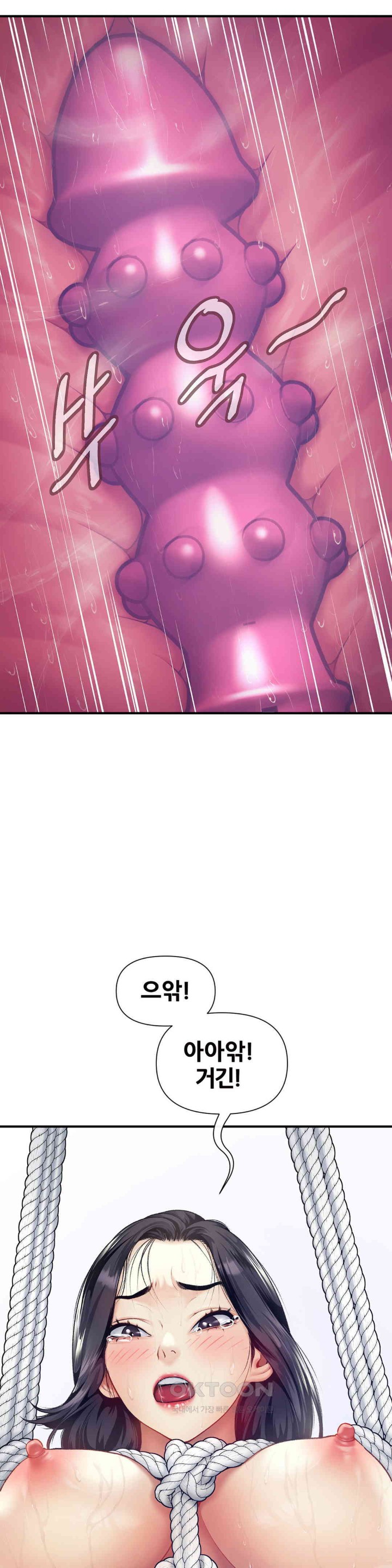 Delirious Diary Raw Chapter 16 Page 12