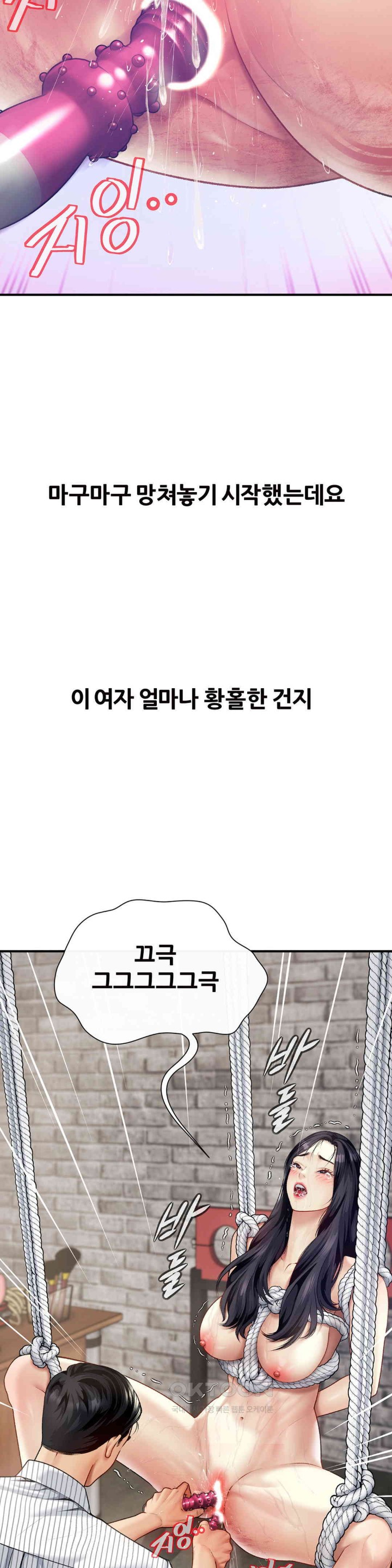 Delirious Diary Raw Chapter 16 Page 14
