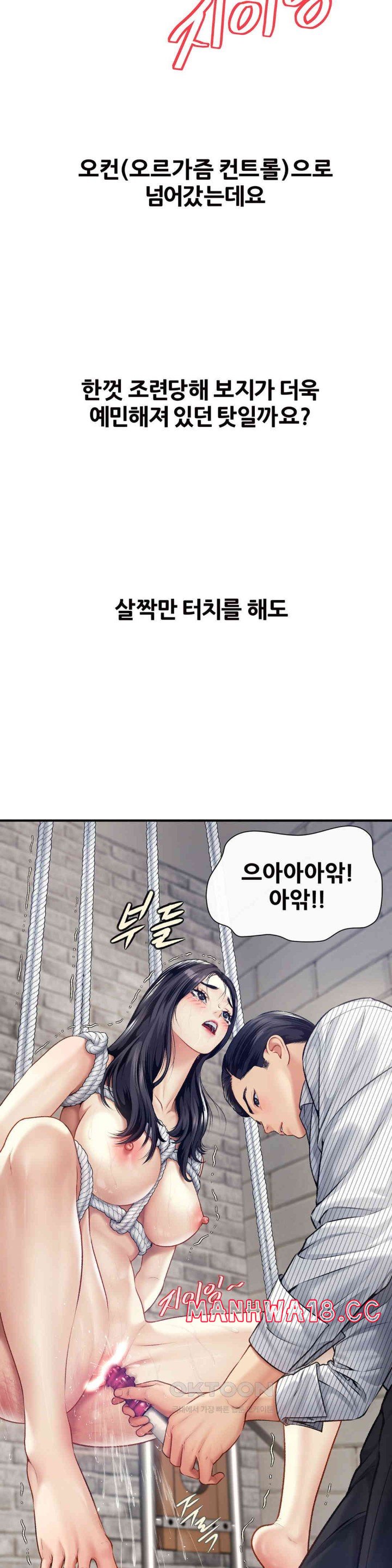 Delirious Diary Raw Chapter 16 Page 9