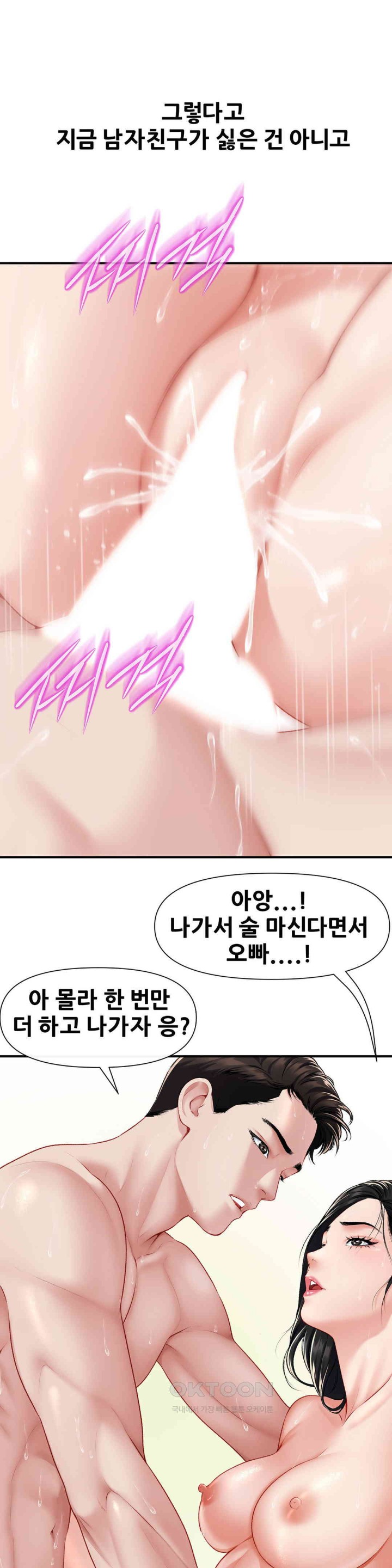 Delirious Diary Raw Chapter 19 Page 17