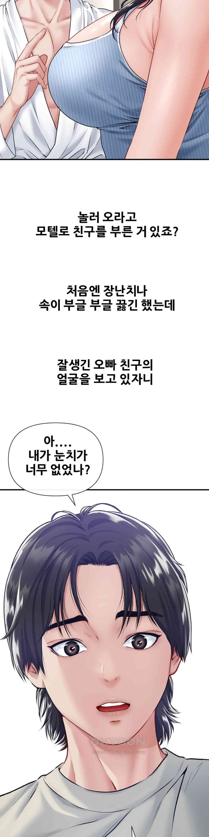 Delirious Diary Raw Chapter 20 Page 7
