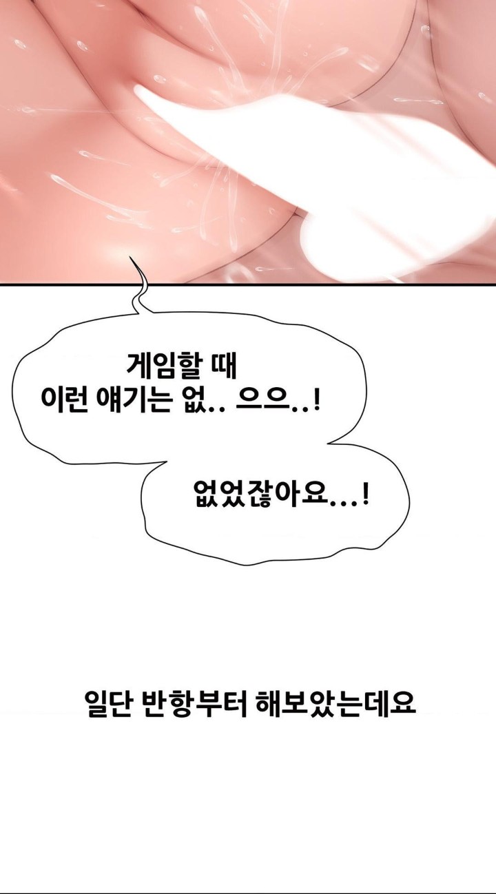 Delirious Diary Raw Chapter 21 Page 10