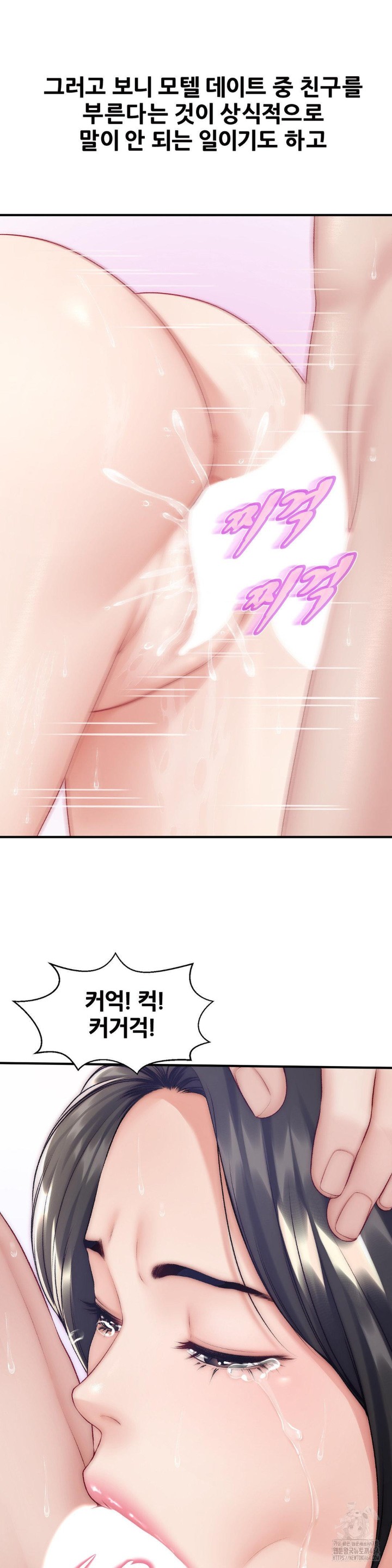 Delirious Diary Raw Chapter 21 Page 16