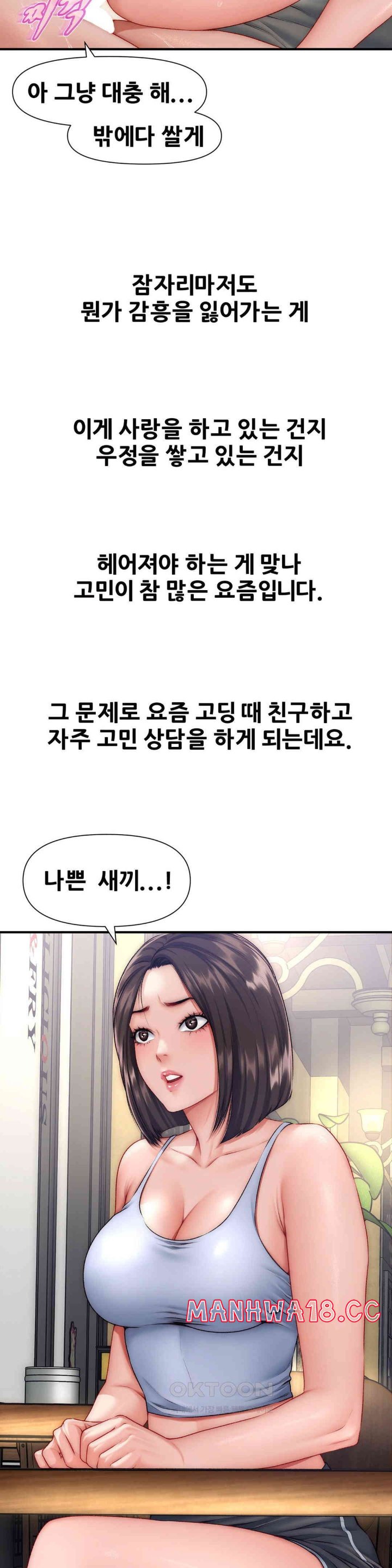 Delirious Diary Raw Chapter 22 Page 4