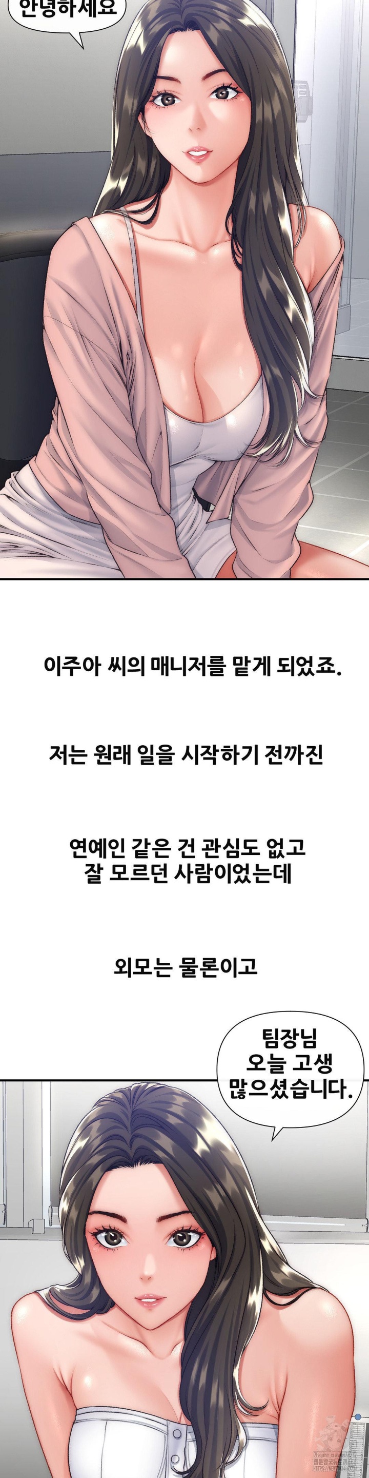 Delirious Diary Raw Chapter 24 Page 2
