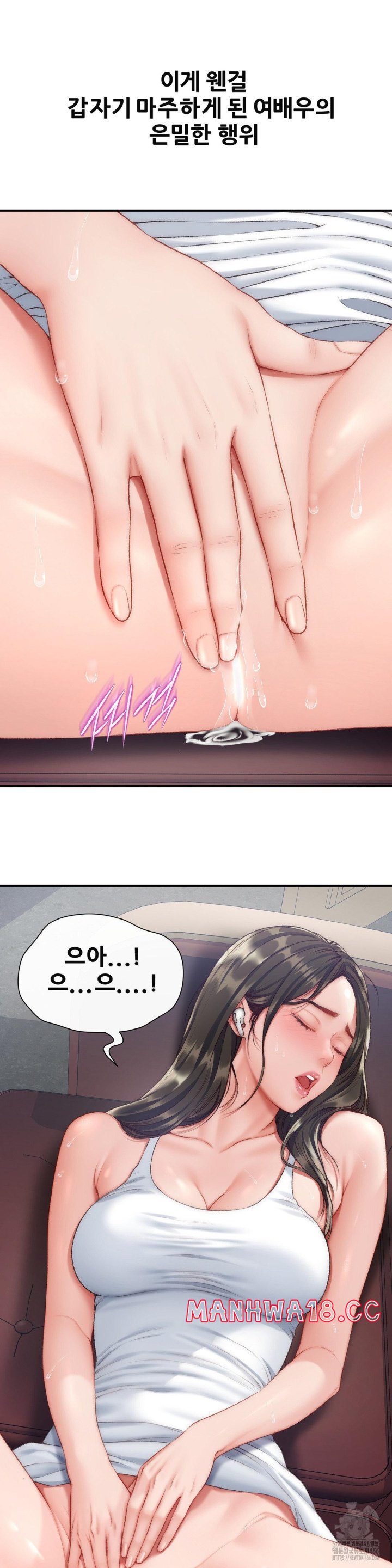 Delirious Diary Raw Chapter 24 Page 6