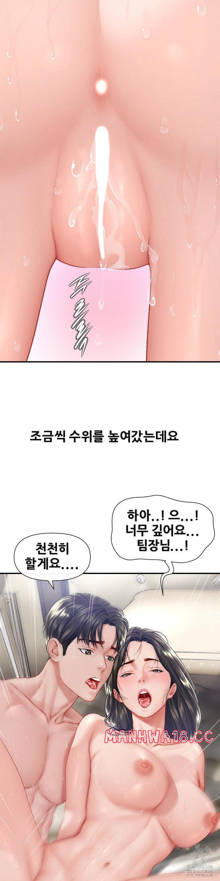 Delirious Diary Raw Chapter 25 Page 12