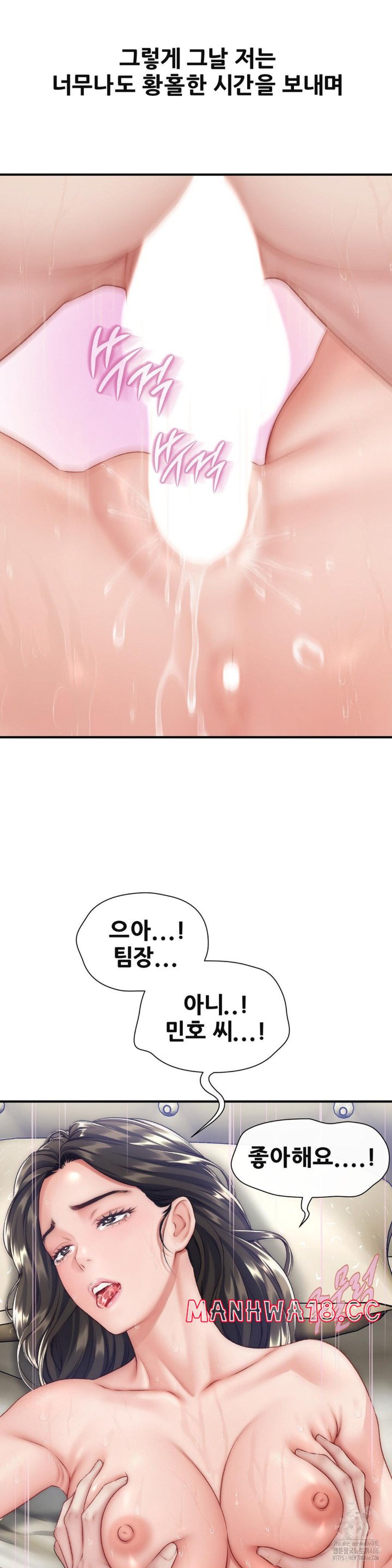 Delirious Diary Raw Chapter 25 Page 16
