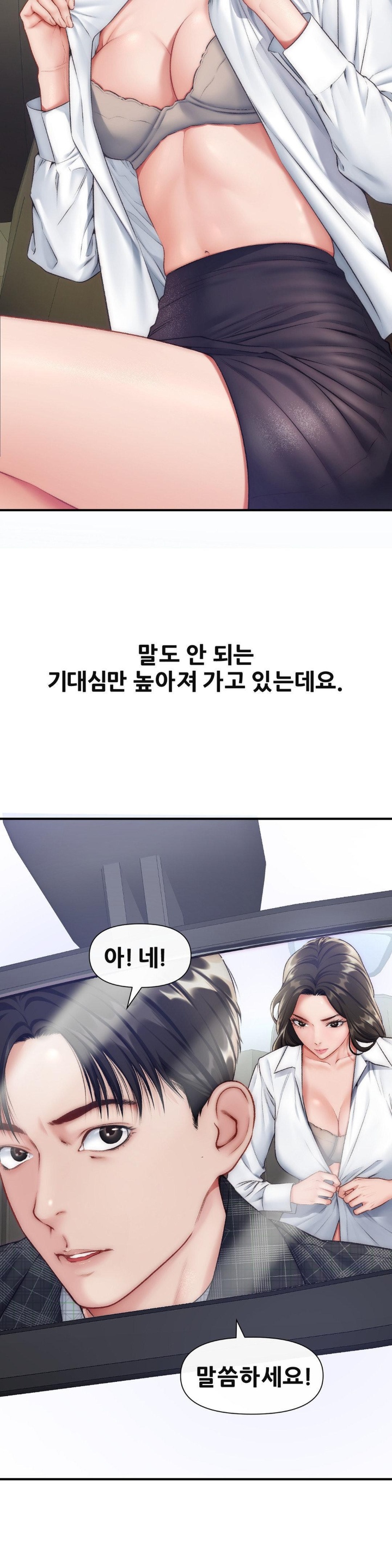 Delirious Diary Raw Chapter 25 Page 27