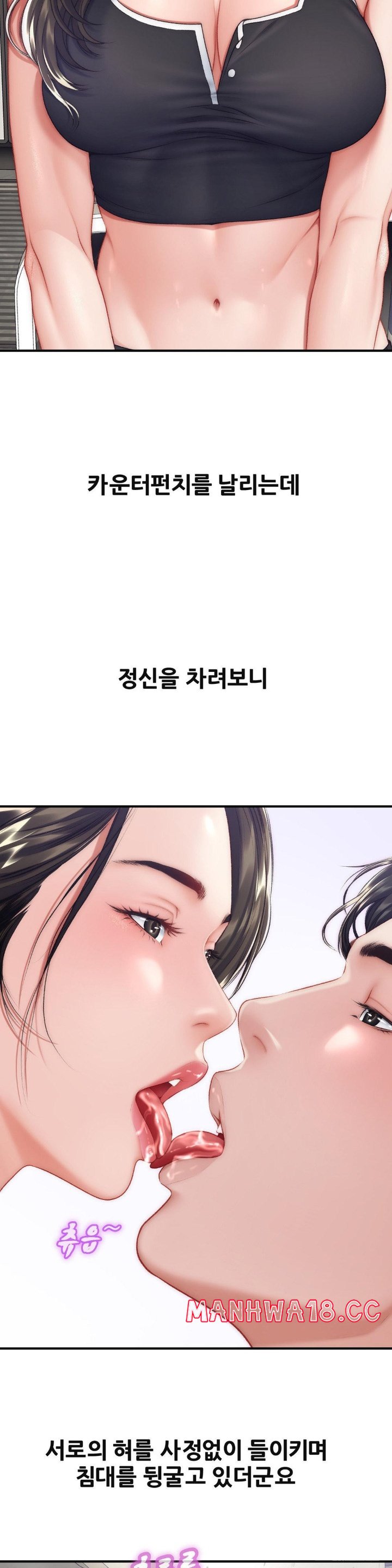 Delirious Diary Raw Chapter 25 Page 6