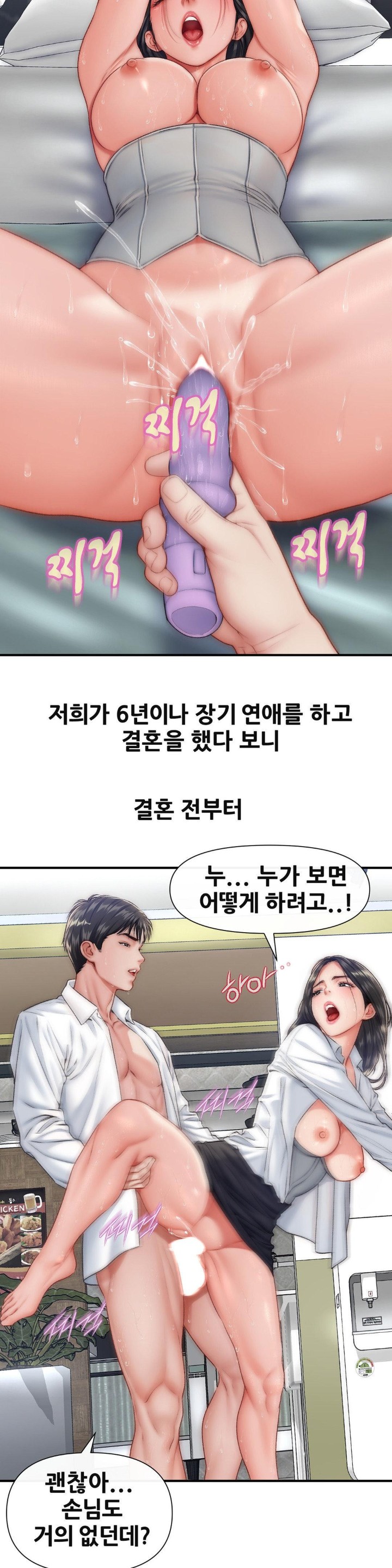Delirious Diary Raw Chapter 26 Page 2