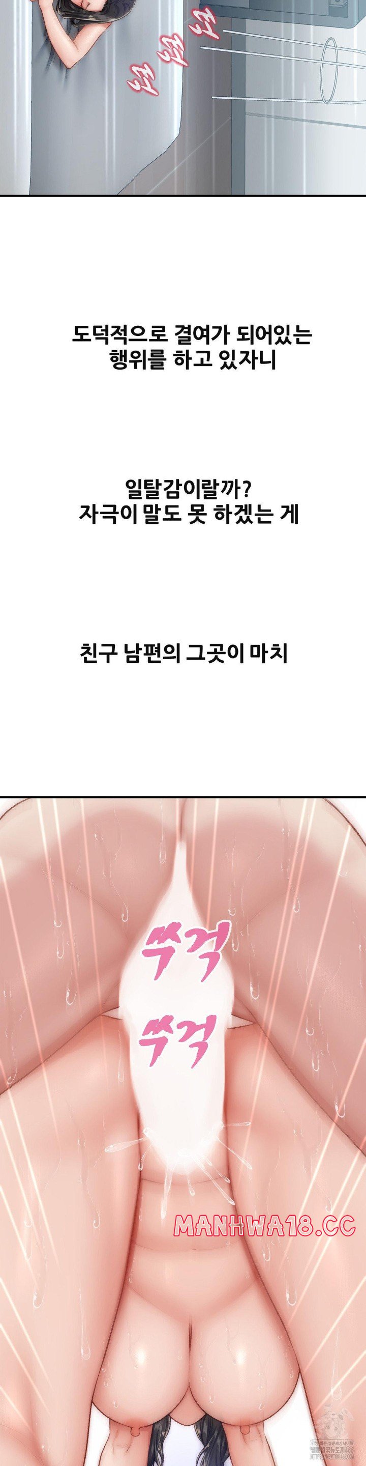 Delirious Diary Raw Chapter 27 Page 14