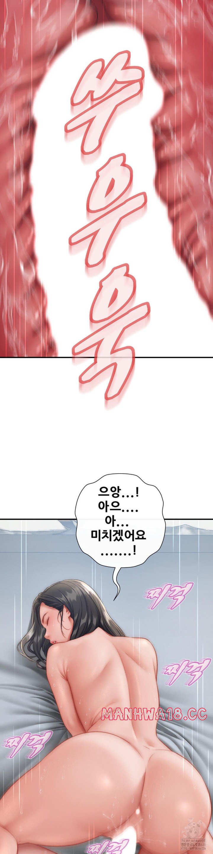 Delirious Diary Raw Chapter 27 Page 17