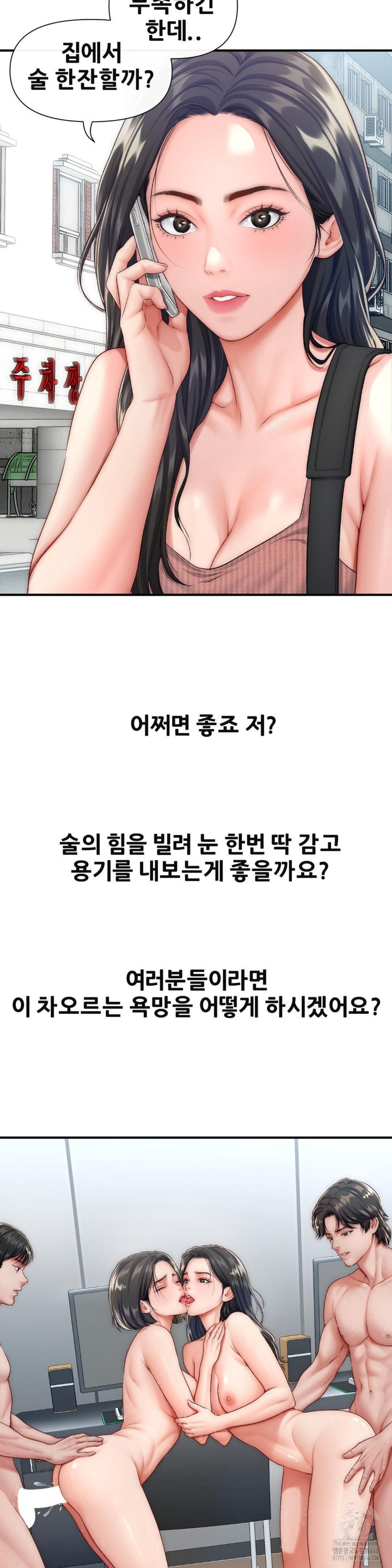 Delirious Diary Raw Chapter 28 Page 23