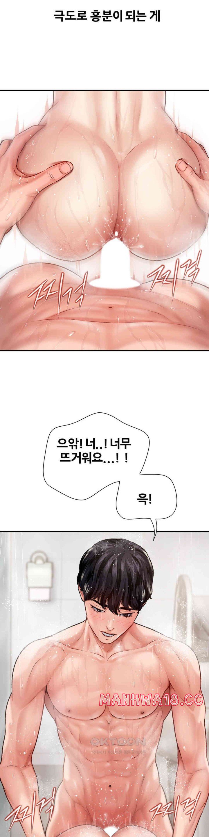 Delirious Diary Raw Chapter 3 Page 6