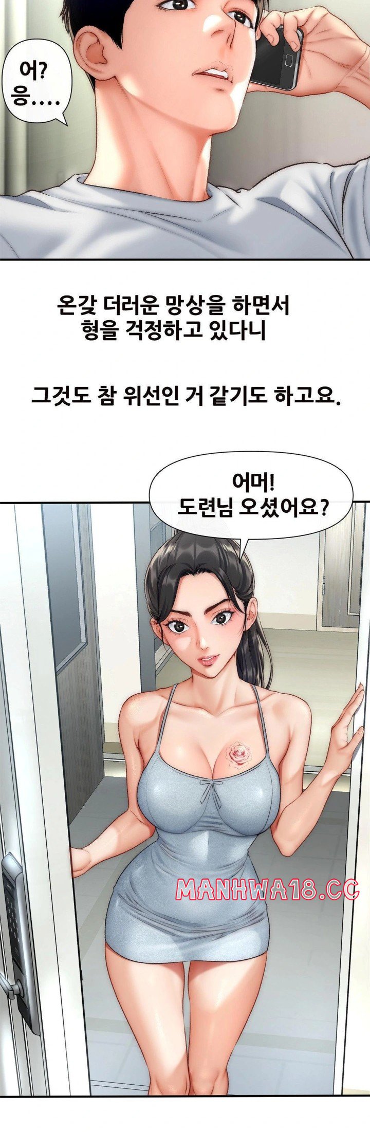 Delirious Diary Raw Chapter 30 Page 29