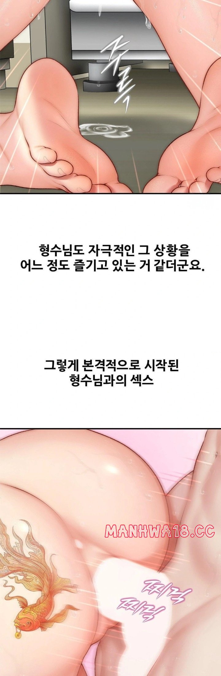 Delirious Diary Raw Chapter 30 Page 8
