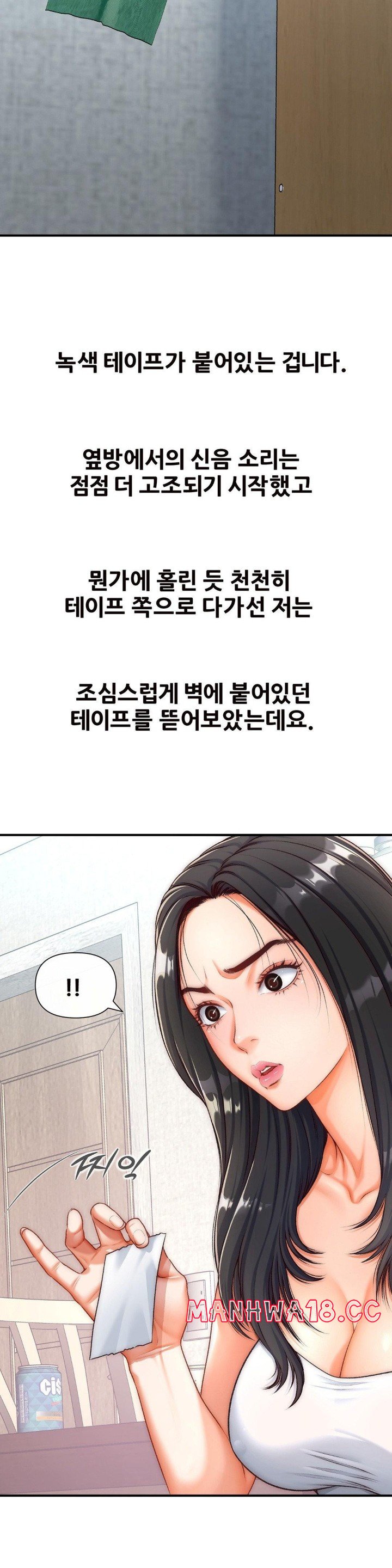 Delirious Diary Raw Chapter 31 Page 13