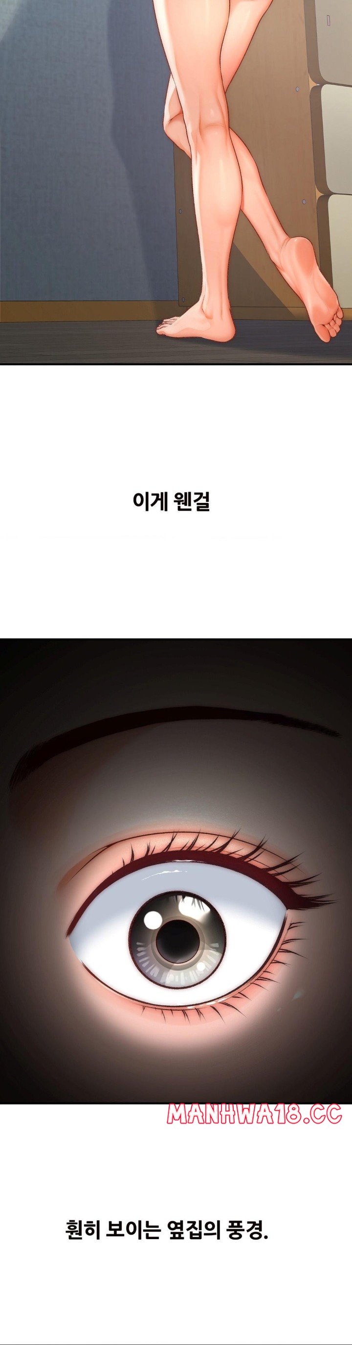 Delirious Diary Raw Chapter 31 Page 15