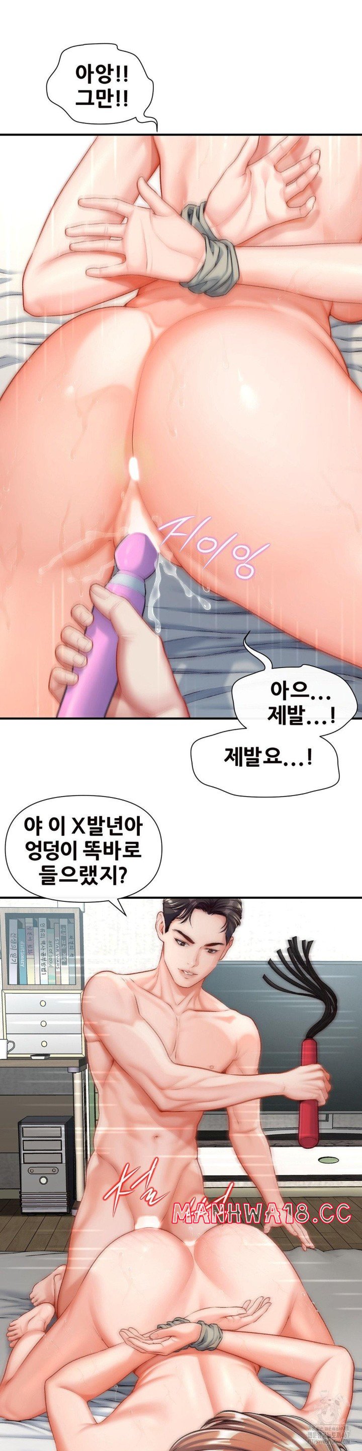 Delirious Diary Raw Chapter 31 Page 18