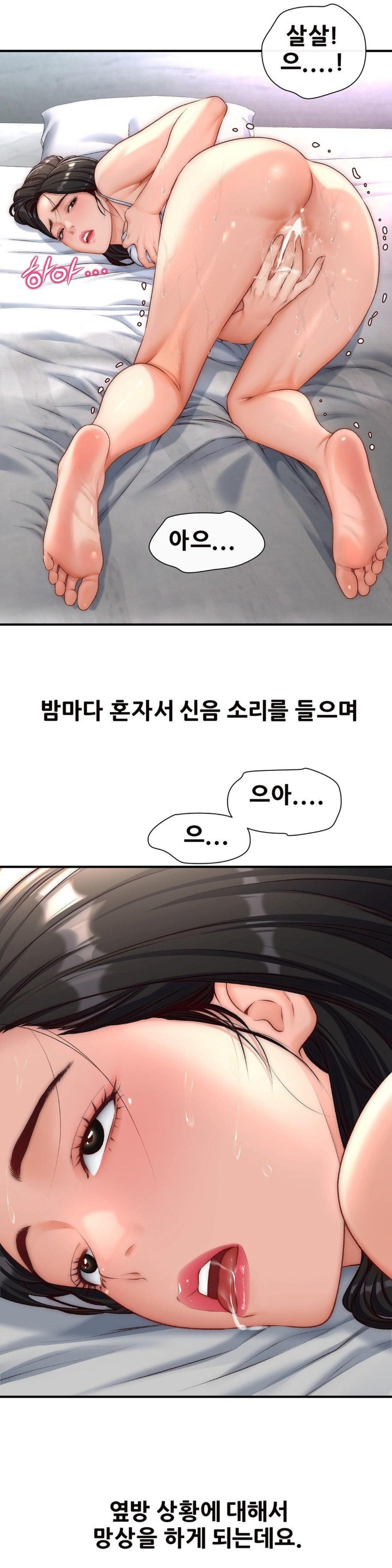 Delirious Diary Raw Chapter 31 Page 6