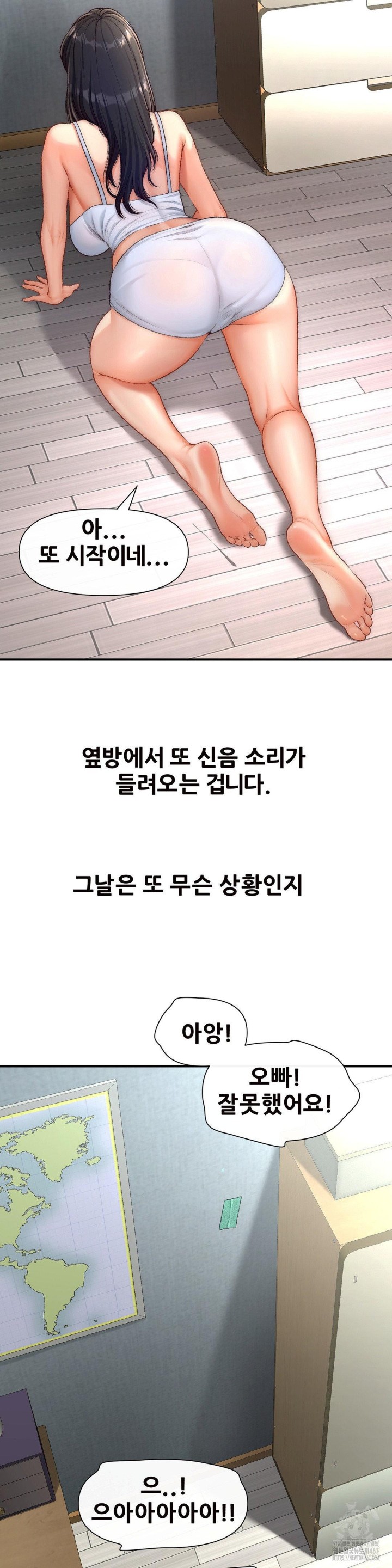 Delirious Diary Raw Chapter 31 Page 9