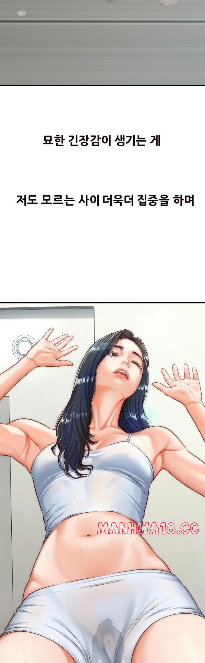 Delirious Diary Raw Chapter 32 Page 3