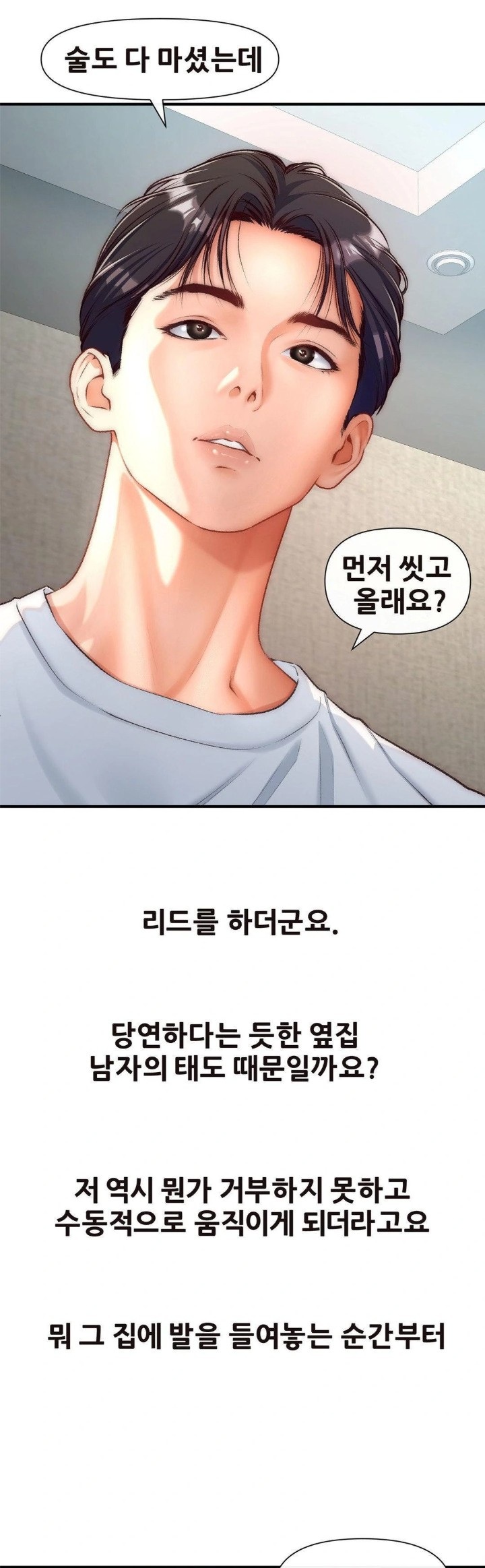 Delirious Diary Raw Chapter 33 Page 8