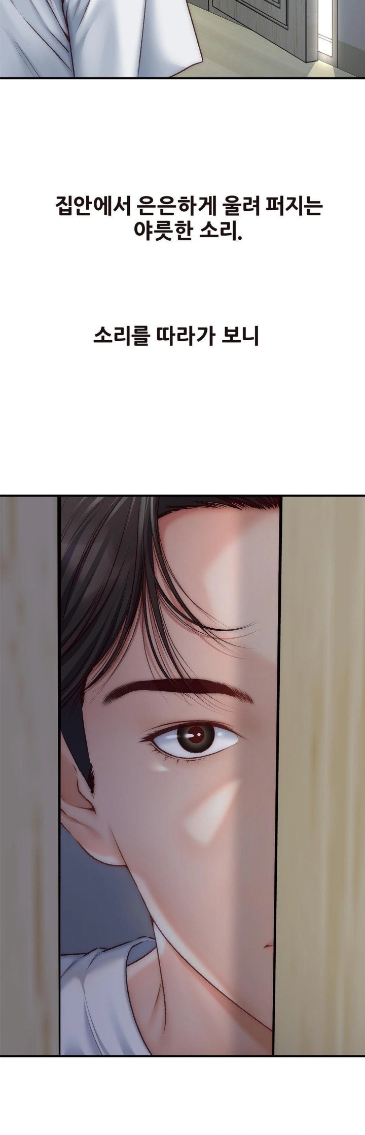 Delirious Diary Raw Chapter 34 Page 10