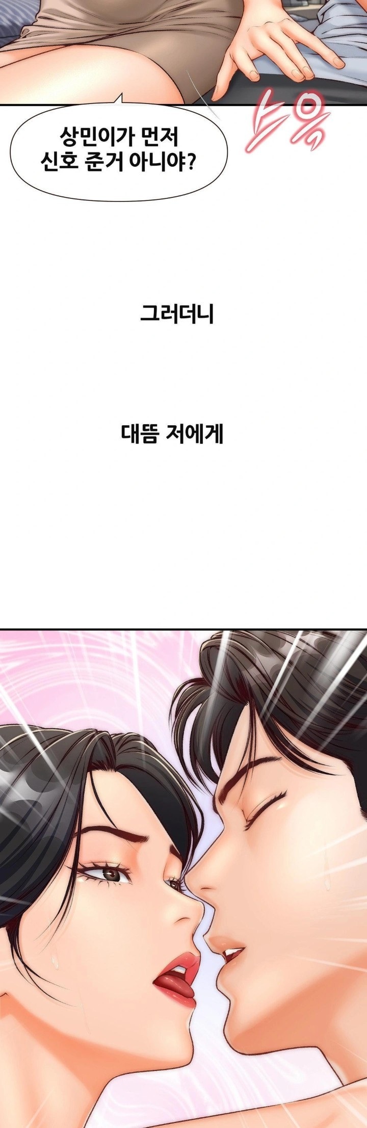 Delirious Diary Raw Chapter 35 Page 10