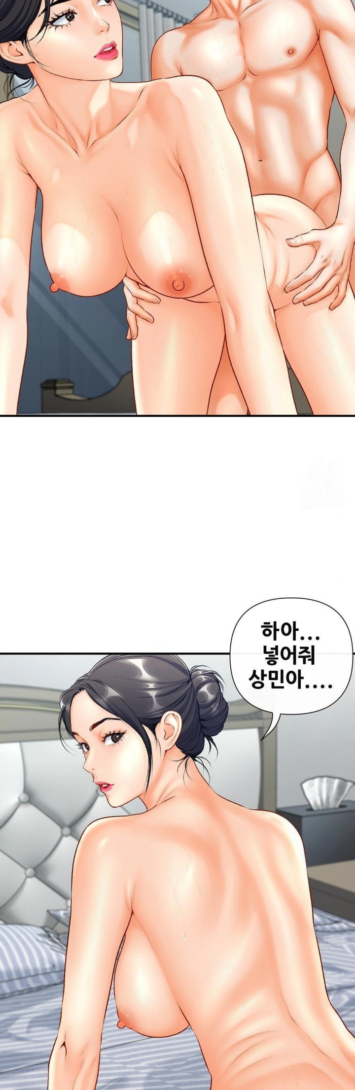 Delirious Diary Raw Chapter 35 Page 23