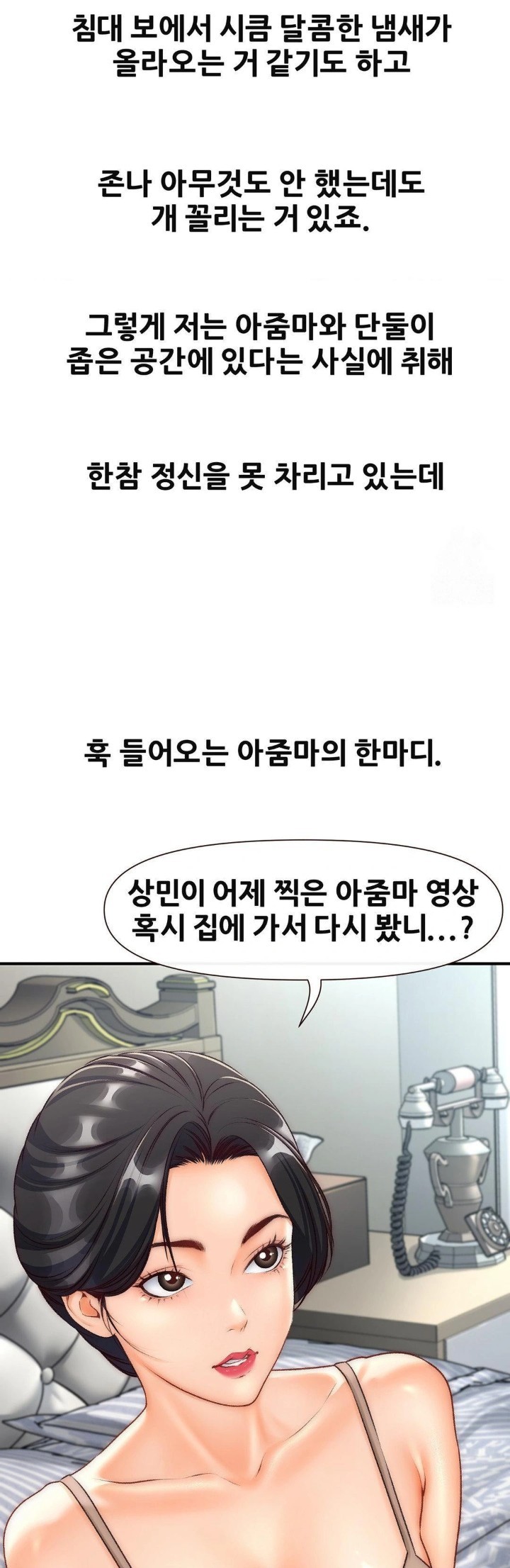 Delirious Diary Raw Chapter 35 Page 7