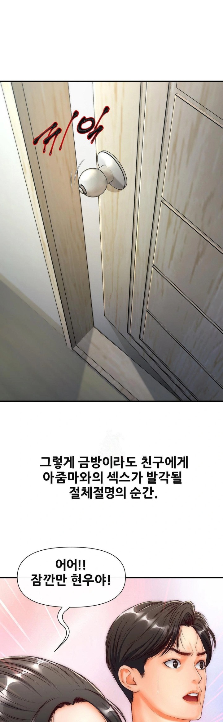 Delirious Diary Raw Chapter 36 Page 1
