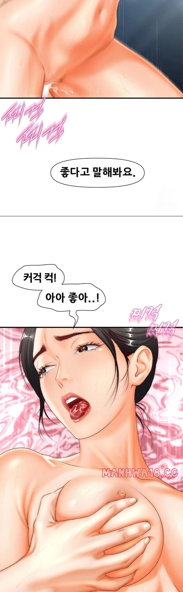 Delirious Diary Raw Chapter 36 Page 12