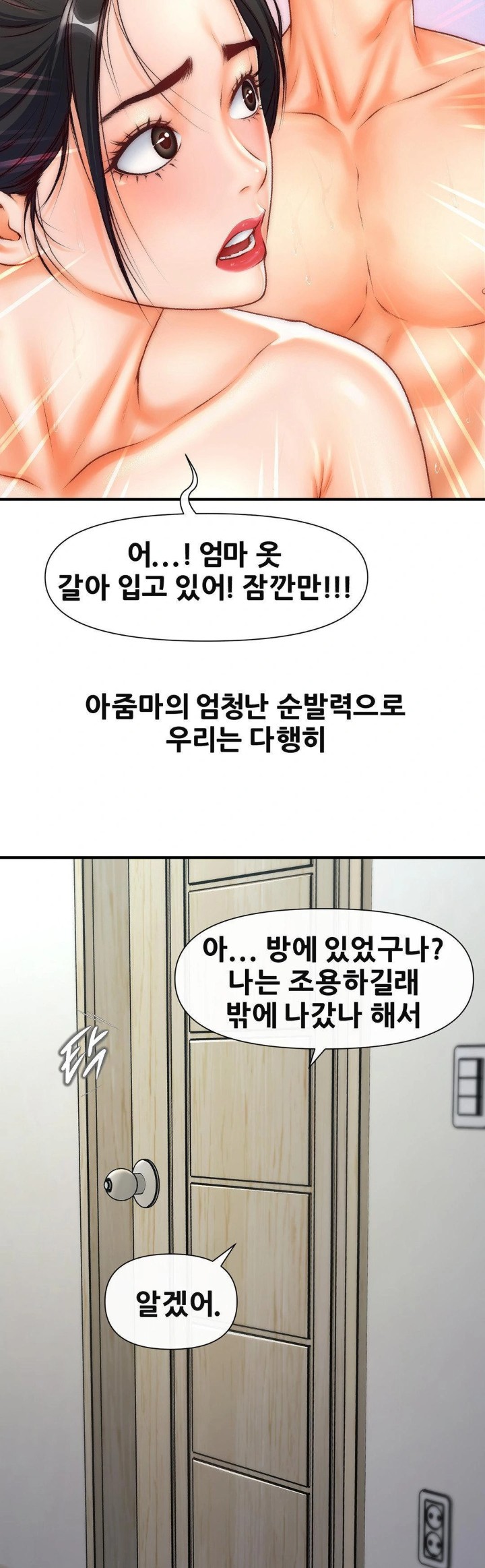 Delirious Diary Raw Chapter 36 Page 2