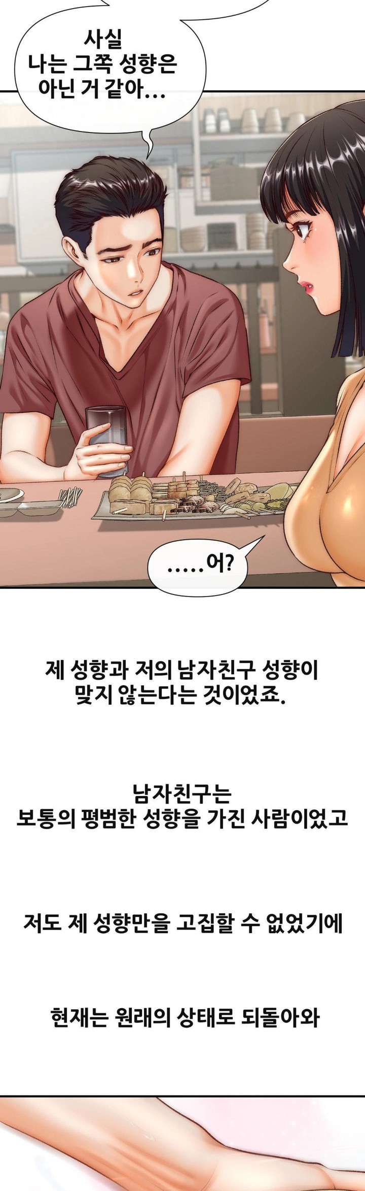 Delirious Diary Raw Chapter 37 Page 9