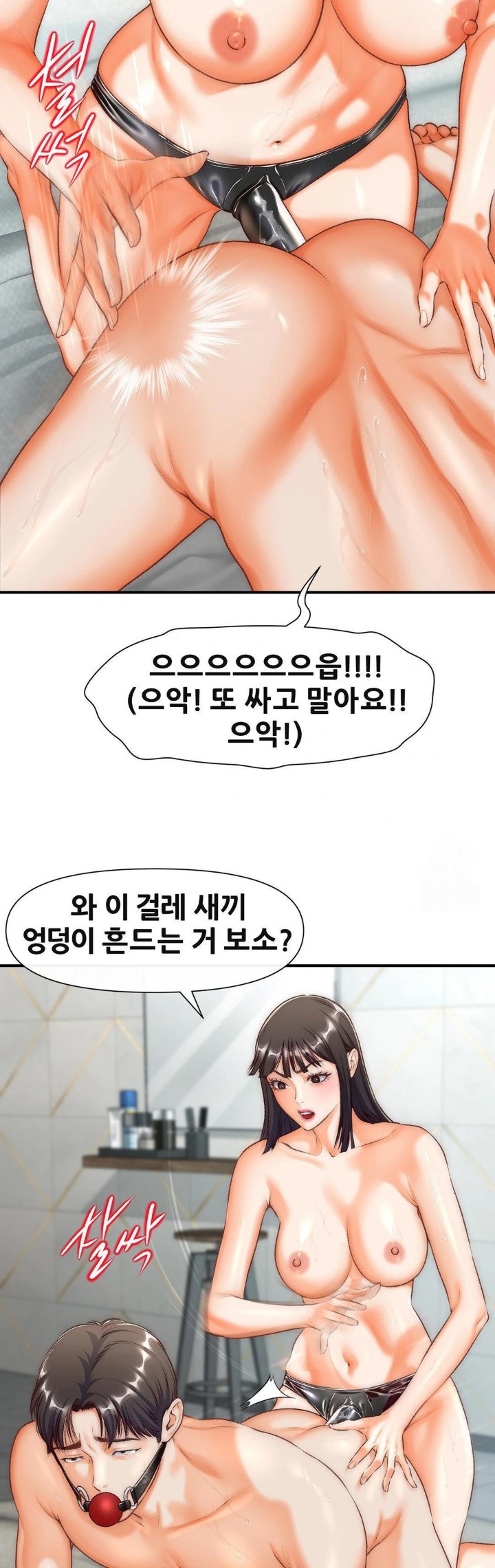 Delirious Diary Raw Chapter 38 Page 3