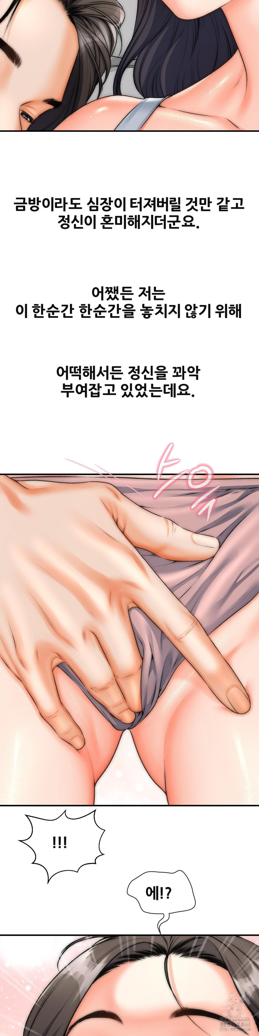Delirious Diary Raw Chapter 39 Page 22